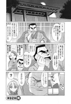 Page 153 of Cheers! 11