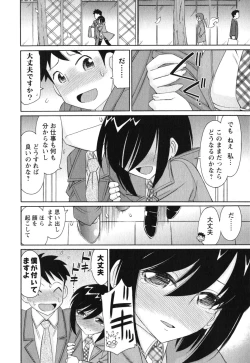 Page 167 of Cheers! 11