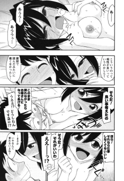 Page 174 of Cheers! 11