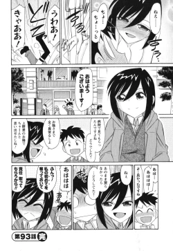 Page 175 of Cheers! 11