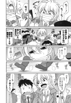 Page 17 of Cheers! 11