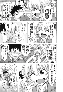 Page 18 of Cheers! 11