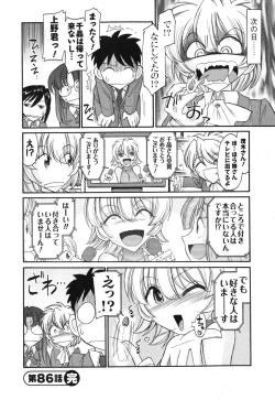 Page 29 of Cheers! 11