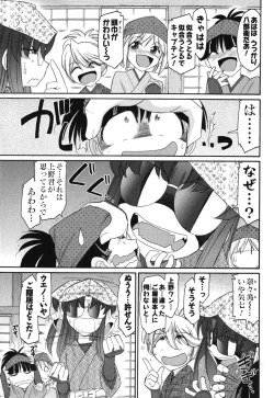 Page 36 of Cheers! 11