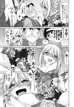 Page 44 of Cheers! 11