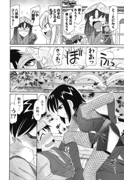 Page 47 of Cheers! 11