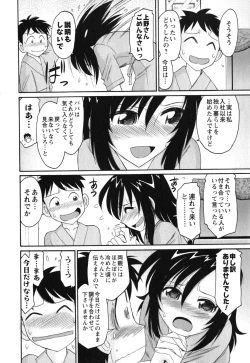 Page 63 of Cheers! 11