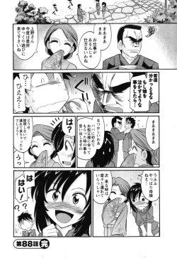 Page 71 of Cheers! 11