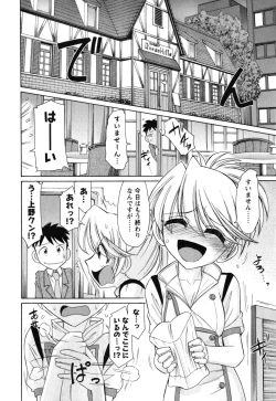 Page 75 of Cheers! 11