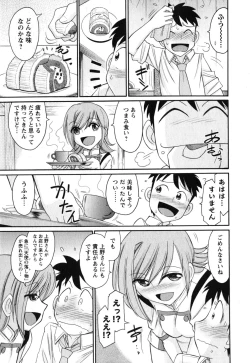 Page 80 of Cheers! 11