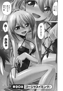 Page 94 of Cheers! 11