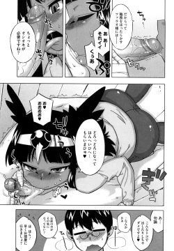 Page 192 of Sore wa Rekishi ni Kakanaide!