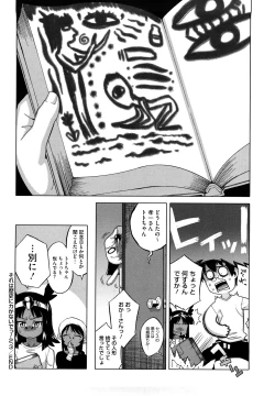 Page 47 of Sore wa Rekishi ni Kakanaide!