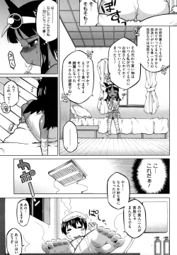 Page 52 of Sore wa Rekishi ni Kakanaide!