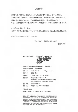 Page 184 of Sweet Life Please!!