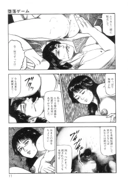 Page 13 of Shiro no Mokushiroku Vol. 7 - Shiiku Ningyou Erika no Shou