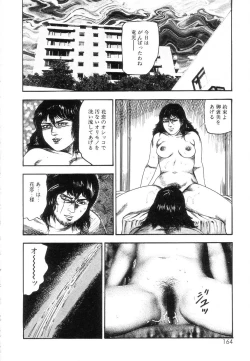 Page 166 of Shiro no Mokushiroku Vol. 7 - Shiiku Ningyou Erika no Shou