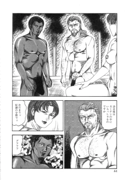 Page 46 of Shiro no Mokushiroku Vol. 7 - Shiiku Ningyou Erika no Shou