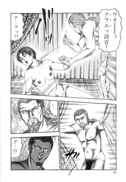 Page 48 of Shiro no Mokushiroku Vol. 7 - Shiiku Ningyou Erika no Shou