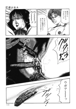 Page 135 of Shiro no Mokushiroku Vol. 8 - Ai to Shi to Mitsu no Shou