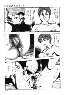 Page 143 of Shiro no Mokushiroku Vol. 8 - Ai to Shi to Mitsu no Shou