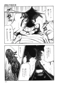 Page 183 of Shiro no Mokushiroku Vol. 8 - Ai to Shi to Mitsu no Shou