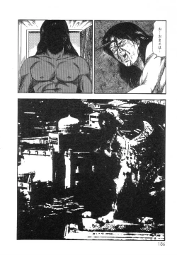 Page 188 of Shiro no Mokushiroku Vol. 8 - Ai to Shi to Mitsu no Shou