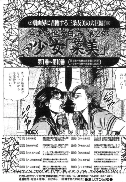 Page 204 of Shiro no Mokushiroku Vol. 8 - Ai to Shi to Mitsu no Shou