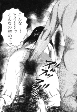 Page 21 of Shiro no Mokushiroku Vol. 8 - Ai to Shi to Mitsu no Shou