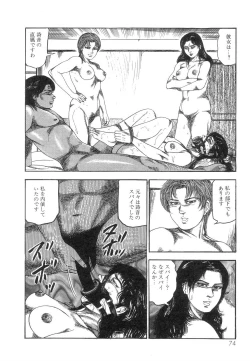 Page 76 of Shiro no Mokushiroku Vol. 8 - Ai to Shi to Mitsu no Shou