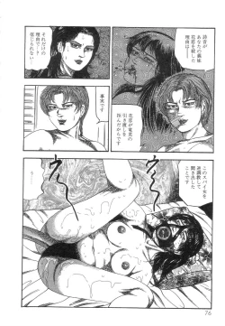 Page 78 of Shiro no Mokushiroku Vol. 8 - Ai to Shi to Mitsu no Shou