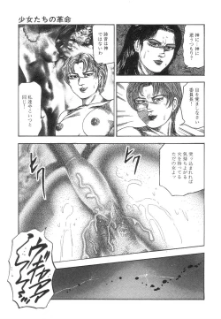 Page 83 of Shiro no Mokushiroku Vol. 8 - Ai to Shi to Mitsu no Shou