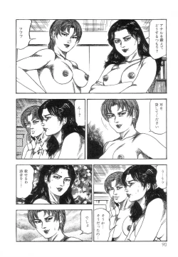 Page 92 of Shiro no Mokushiroku Vol. 8 - Ai to Shi to Mitsu no Shou