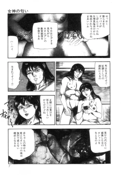 Page 9 of Shiro no Mokushiroku Vol. 8 - Ai to Shi to Mitsu no Shou