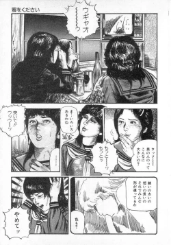 Page 108 of jokousei shiiku