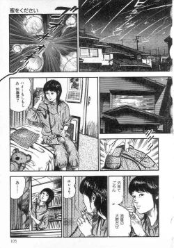 Page 110 of jokousei shiiku