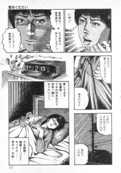 Page 112 of jokousei shiiku
