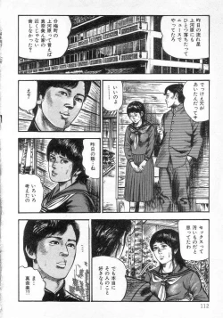 Page 117 of jokousei shiiku