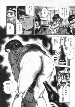Page 123 of jokousei shiiku