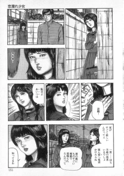 Page 156 of jokousei shiiku