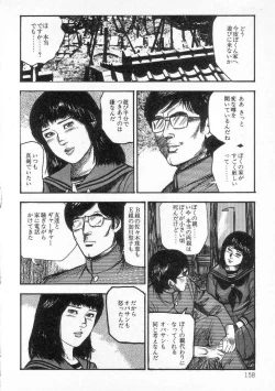 Page 163 of jokousei shiiku