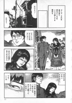 Page 16 of jokousei shiiku