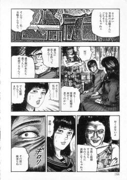 Page 171 of jokousei shiiku