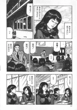 Page 17 of jokousei shiiku