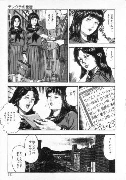Page 196 of jokousei shiiku