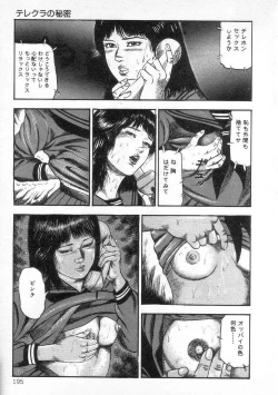 Page 200 of jokousei shiiku