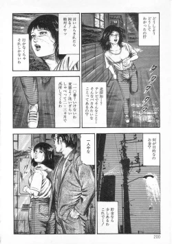 Page 205 of jokousei shiiku