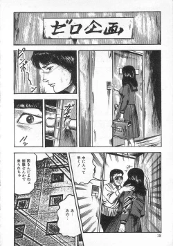 Page 23 of jokousei shiiku