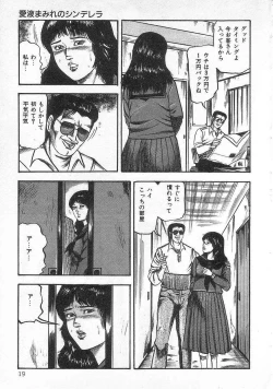 Page 24 of jokousei shiiku