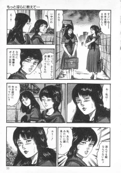 Page 38 of jokousei shiiku